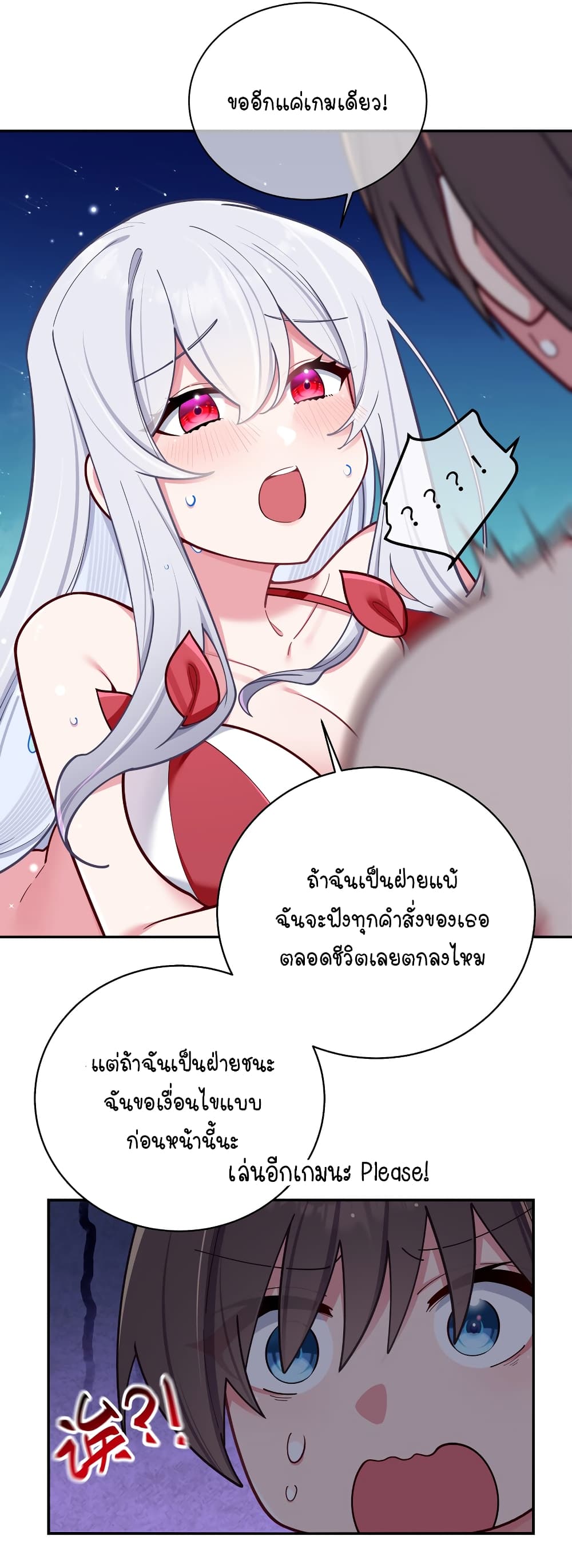 อ่านการ์ตูน Fake Girlfriend? My Fault? 50 ภาพที่ 38