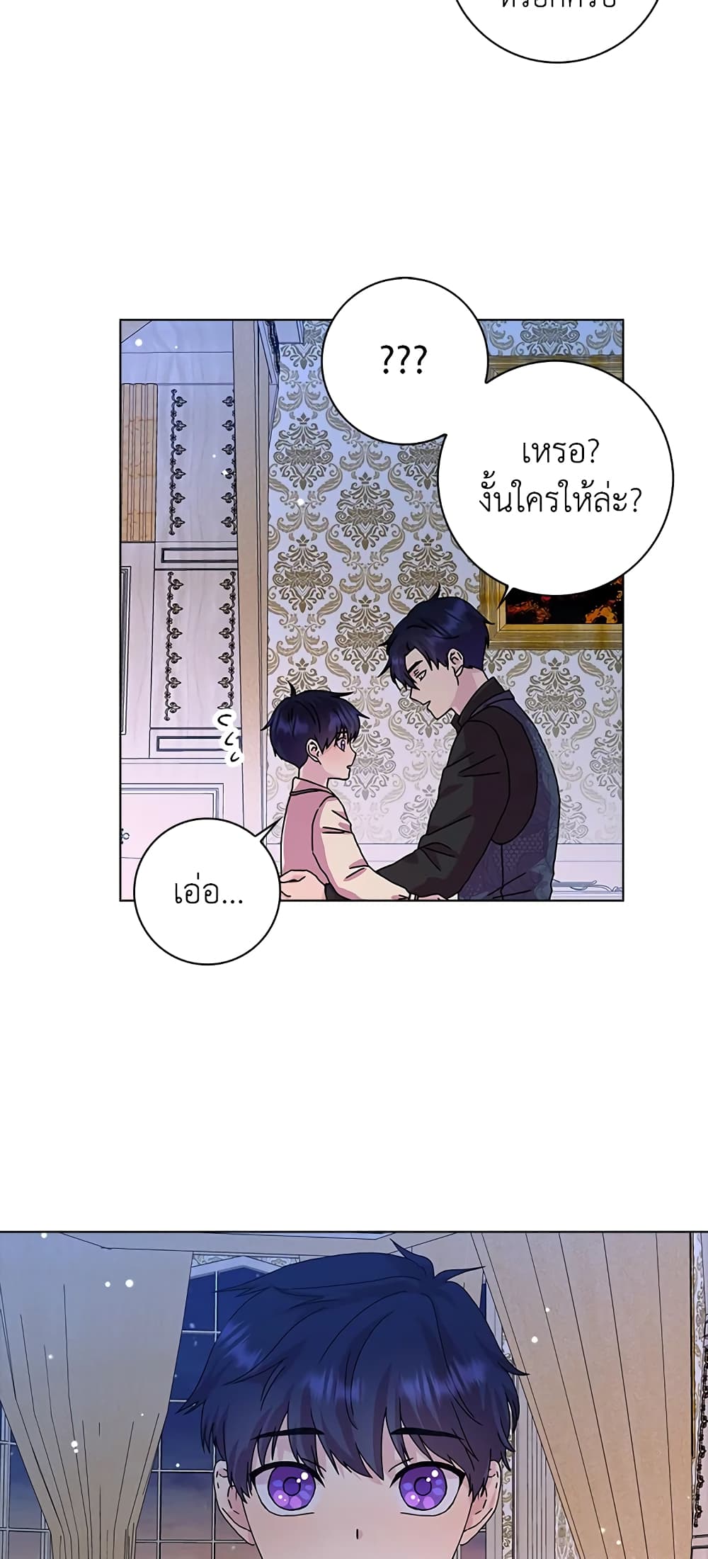 อ่านการ์ตูน When I Quit Being A Wicked Mother-in-law, Everyone Became Obsessed With Me 6 ภาพที่ 19