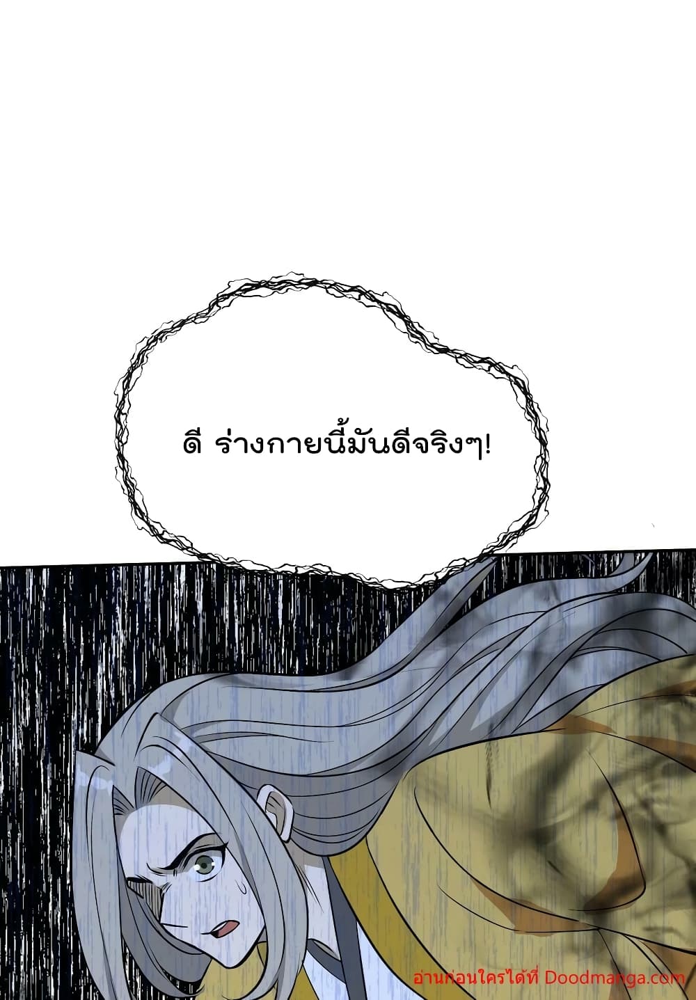 อ่านการ์ตูน I Am Invincible After Going Down the Mountain 46 ภาพที่ 46