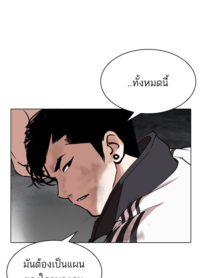 อ่านการ์ตูน Lookism 275 ภาพที่ 9