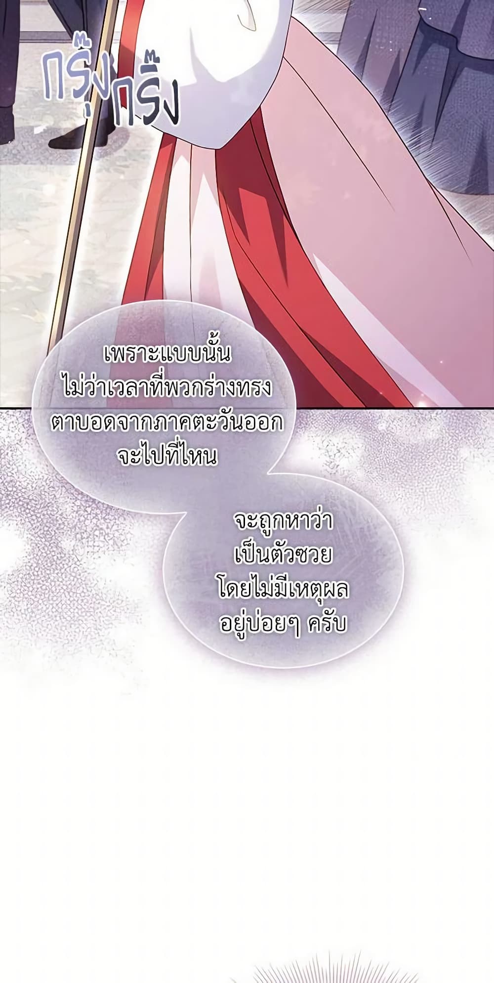 อ่านการ์ตูน The Lady Needs a Break 100 ภาพที่ 8