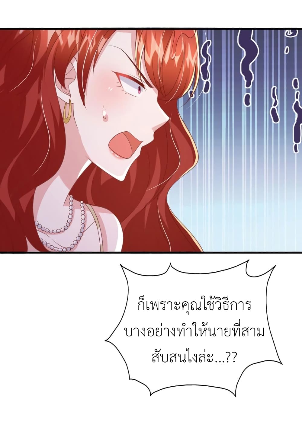 อ่านการ์ตูน The Big Guy calls me Little Ancestor 143 ภาพที่ 27