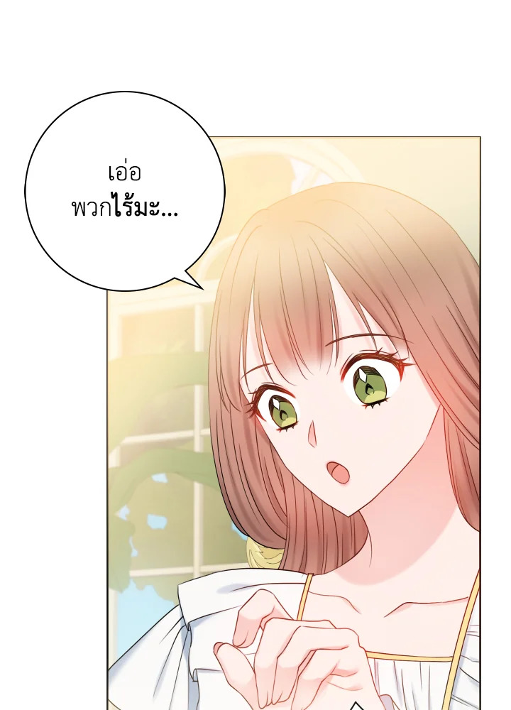 อ่านการ์ตูน Sickly Husband’s Contractual Wife 17 ภาพที่ 41