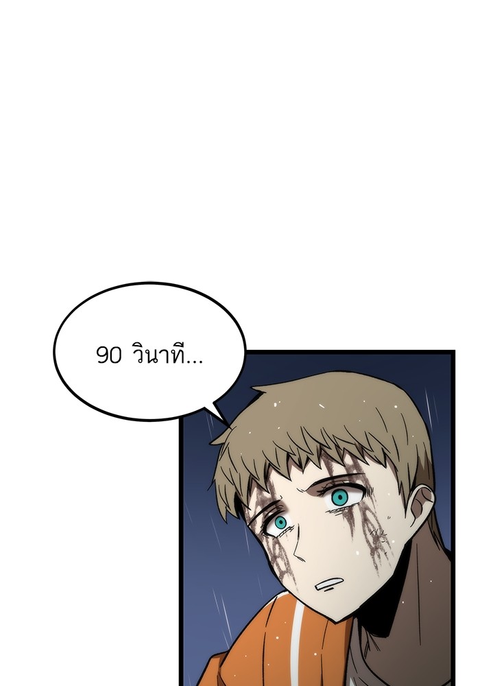 อ่านการ์ตูน Ultra Alter 64 ภาพที่ 24