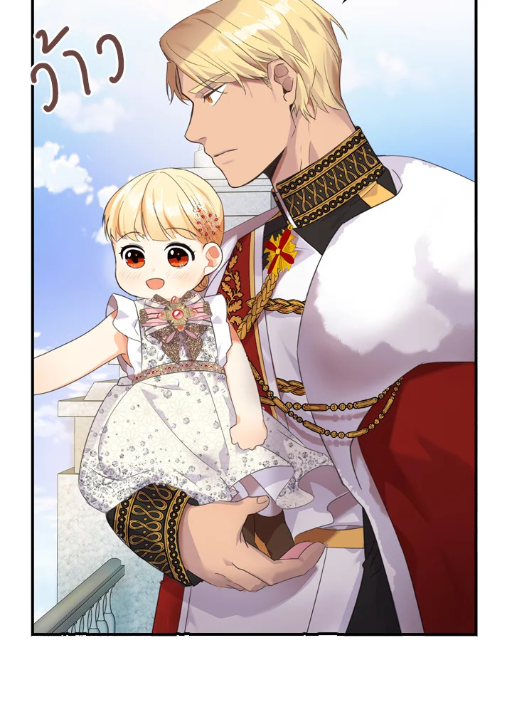 อ่านการ์ตูน The Beloved Little Princess 8 ภาพที่ 52