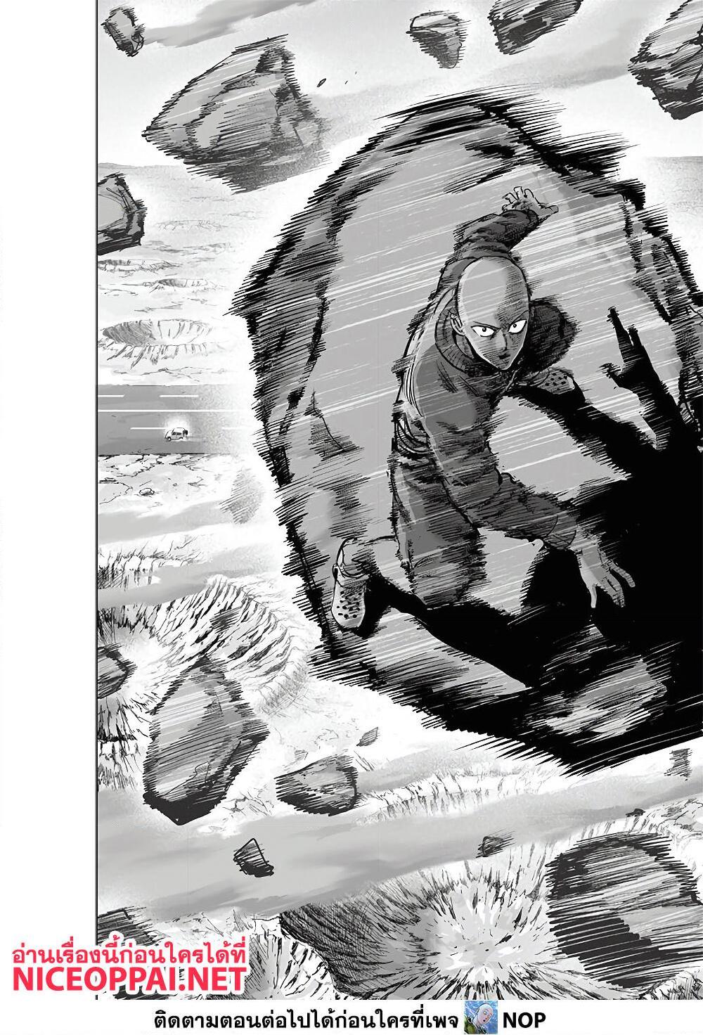 อ่านการ์ตูน One Punch Man 179 ภาพที่ 26