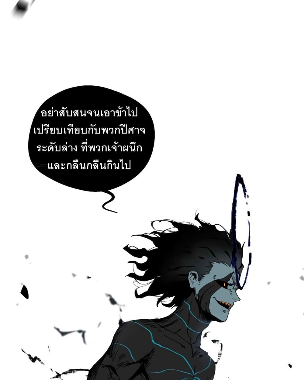 อ่านการ์ตูน BlackSun 1 ภาพที่ 81