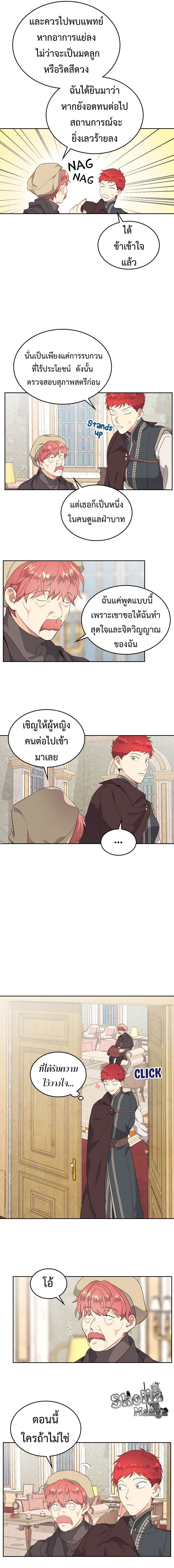 อ่านการ์ตูน The Knight and Her Emperor 81 ภาพที่ 6