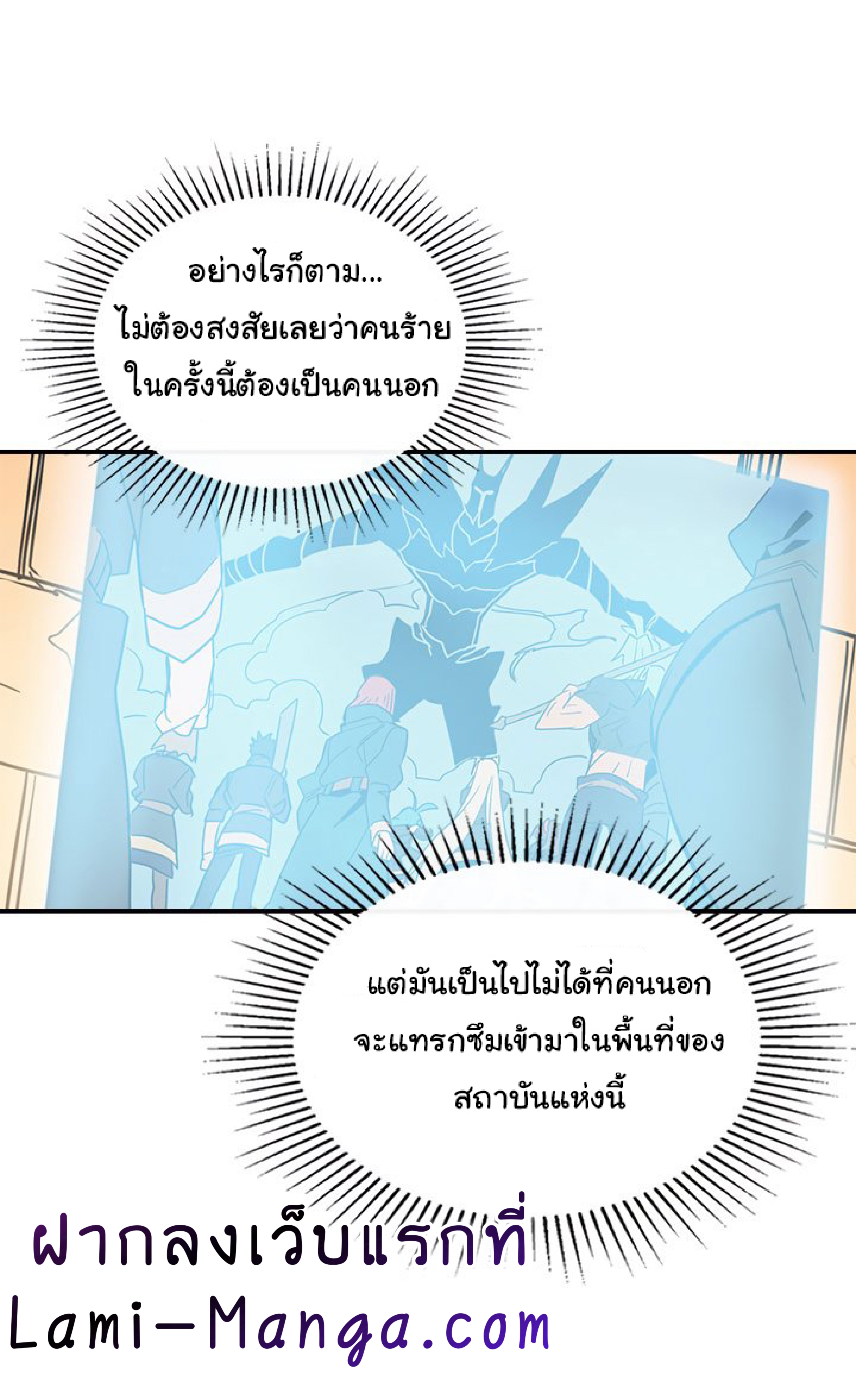 อ่านการ์ตูน A Returner’s Magic Should Be Special 114 ภาพที่ 53