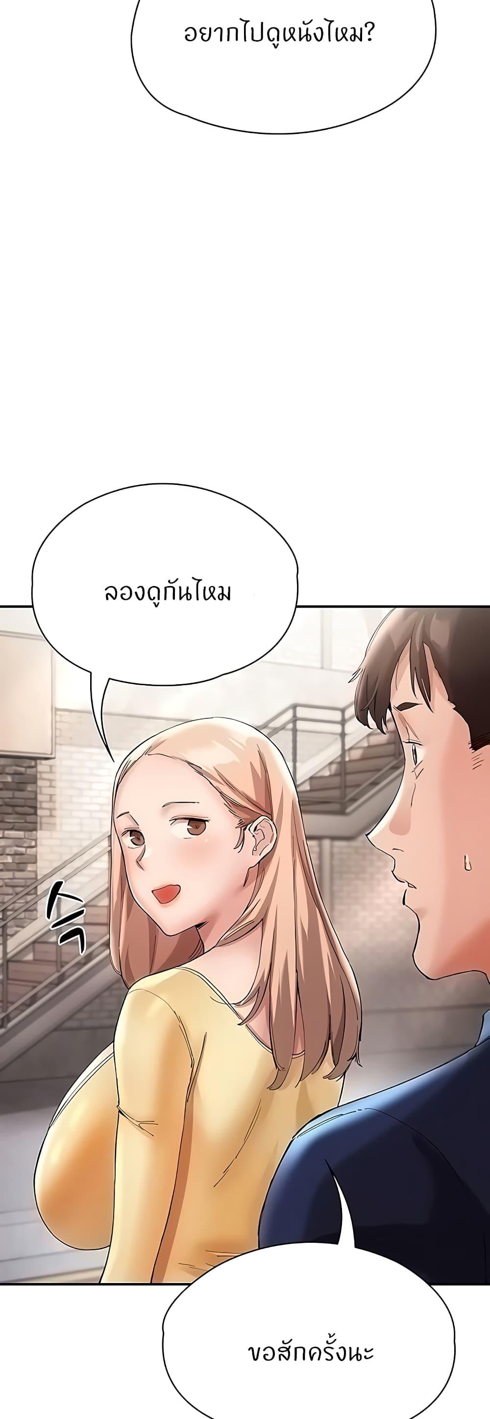 อ่านการ์ตูน Living With Two Busty Women 26 ภาพที่ 15