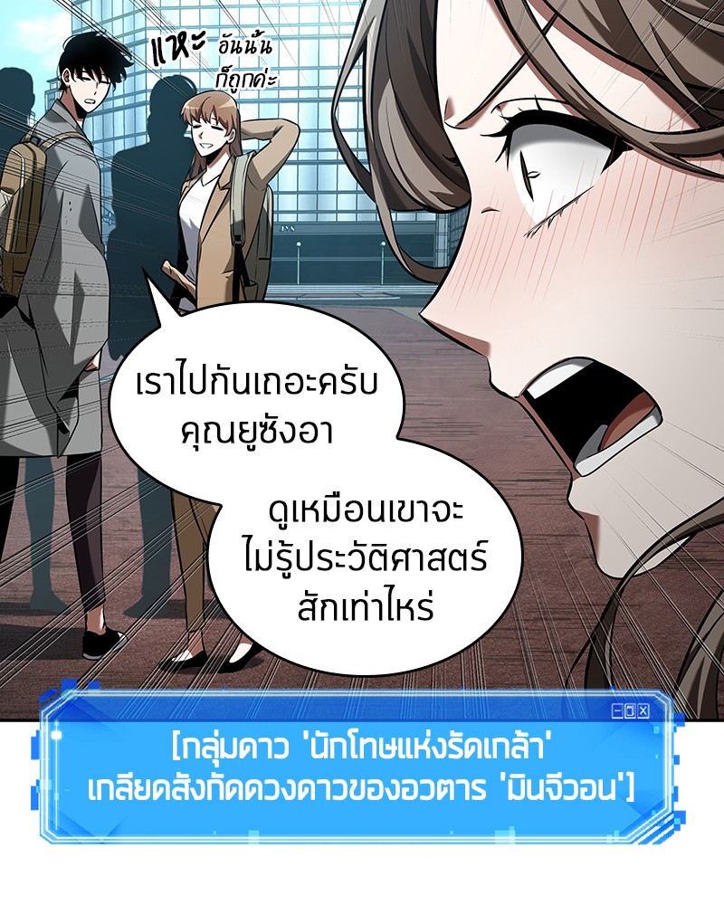 อ่านการ์ตูน Omniscient Reader 58 ภาพที่ 98