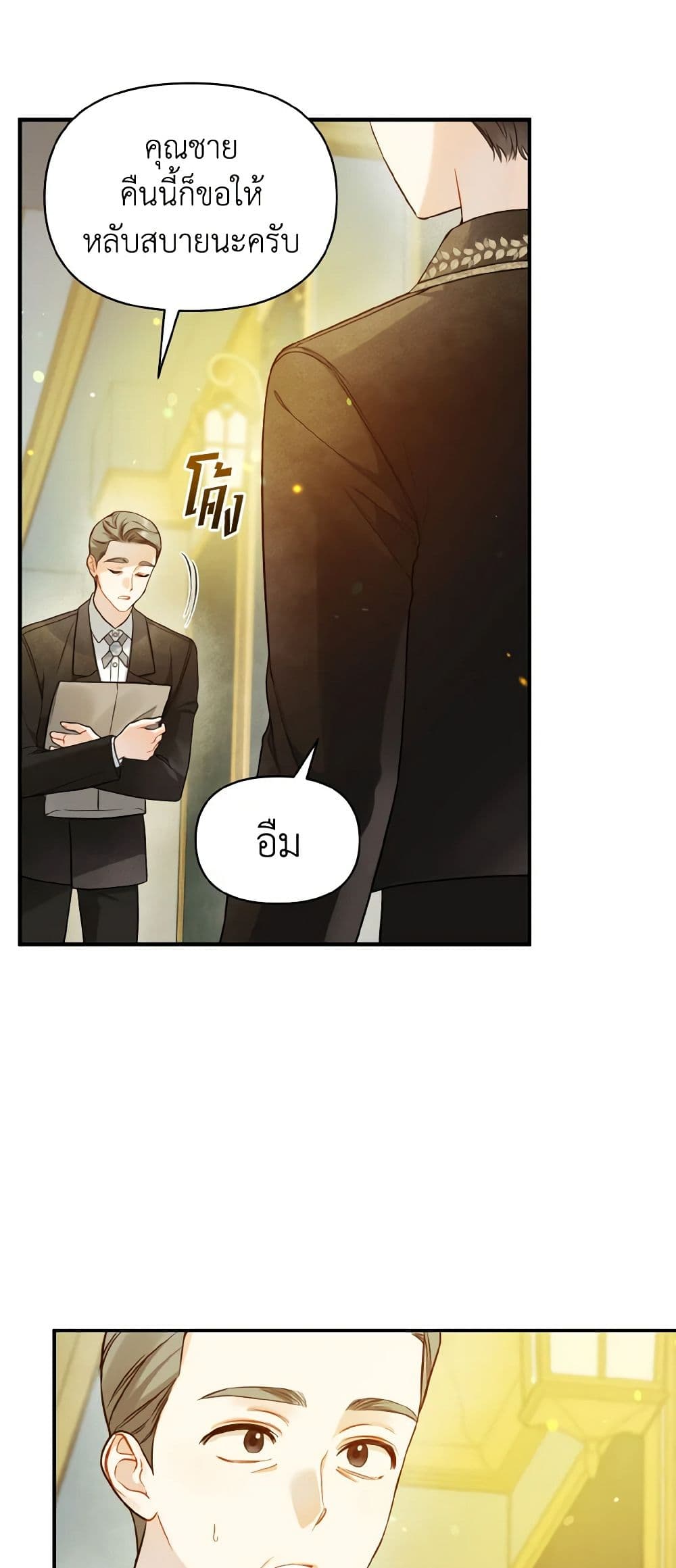 อ่านการ์ตูน I Became The Younger Sister Of A Regretful Obsessive Male Lead 36 ภาพที่ 56