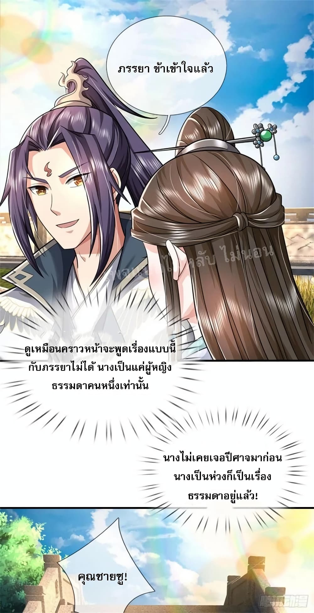 อ่านการ์ตูน I Was Raised by a Demon 18 ภาพที่ 14