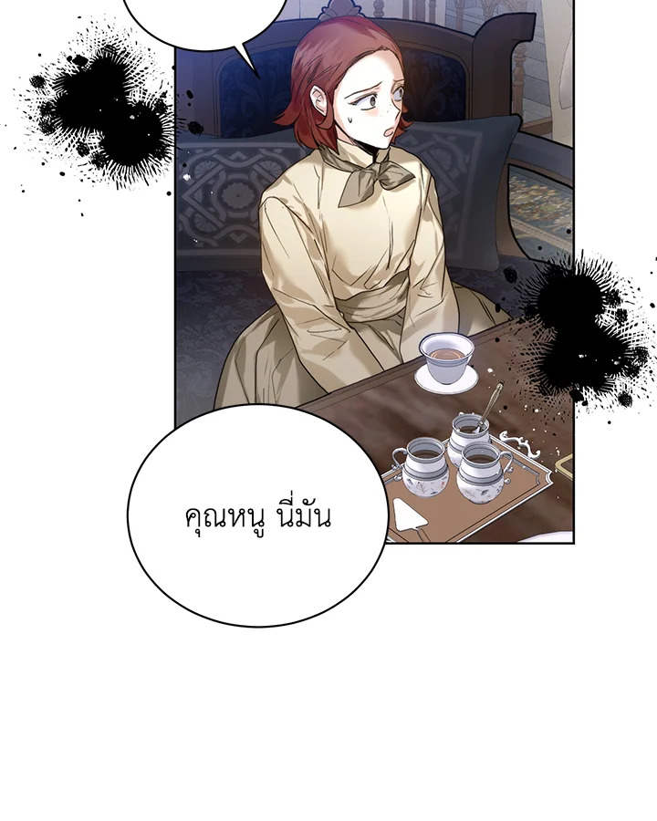 อ่านการ์ตูน Royal Marriage 18 ภาพที่ 47