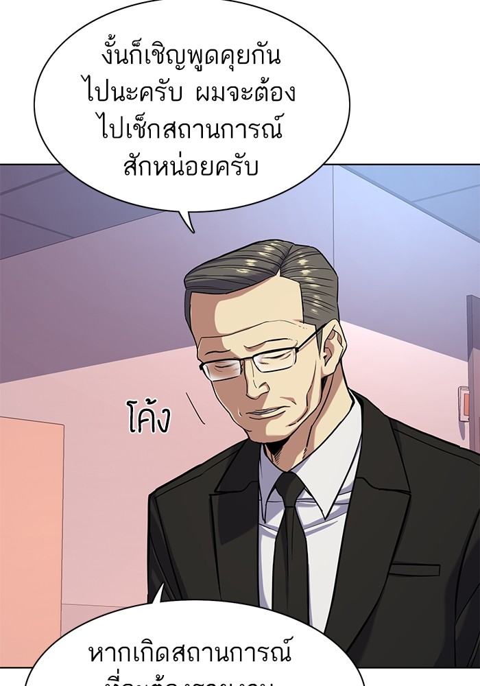 อ่านการ์ตูน The Chaebeol’s Youngest Son 69 ภาพที่ 89