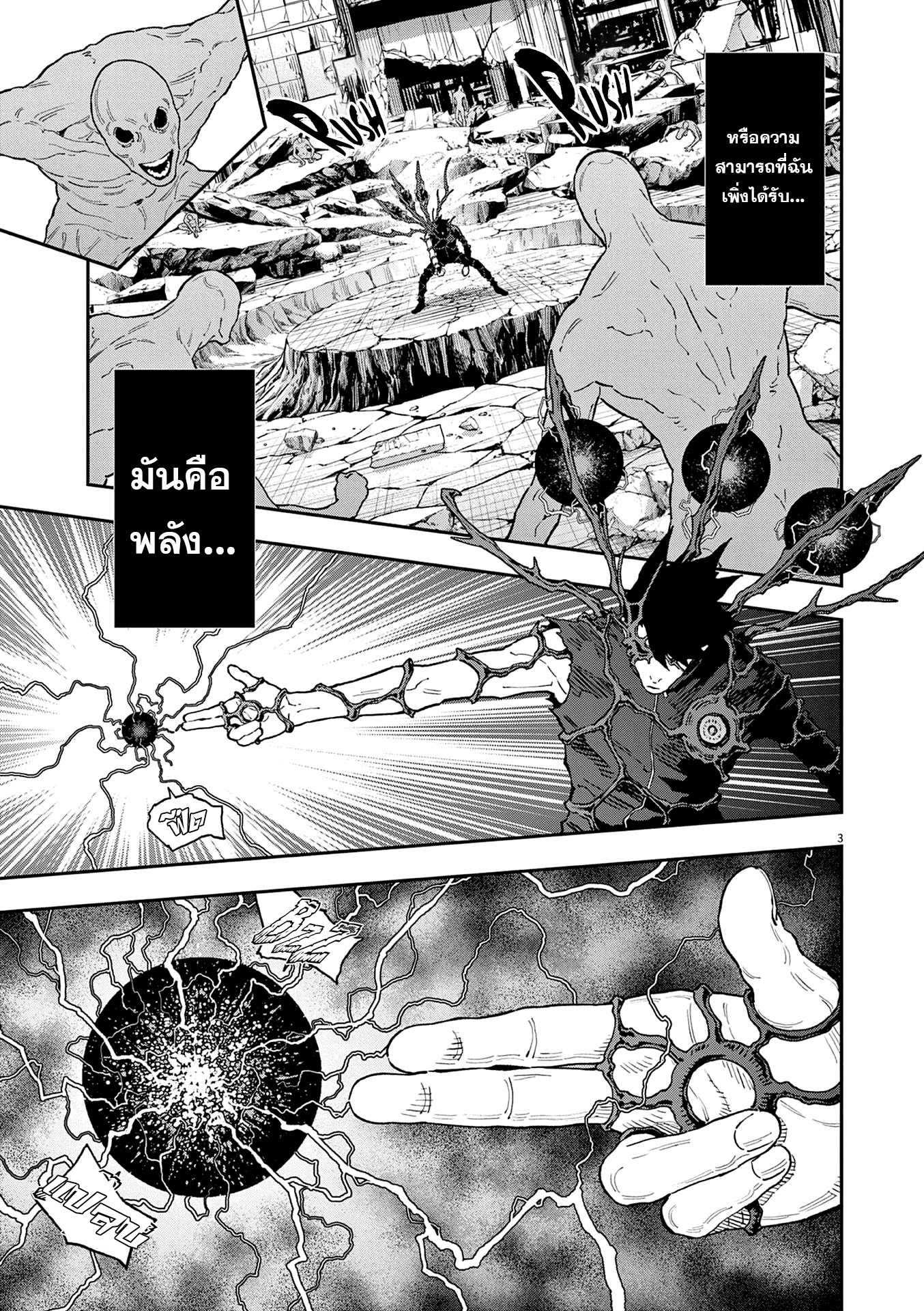 อ่านการ์ตูน Jagaaaaaan 149 ภาพที่ 3