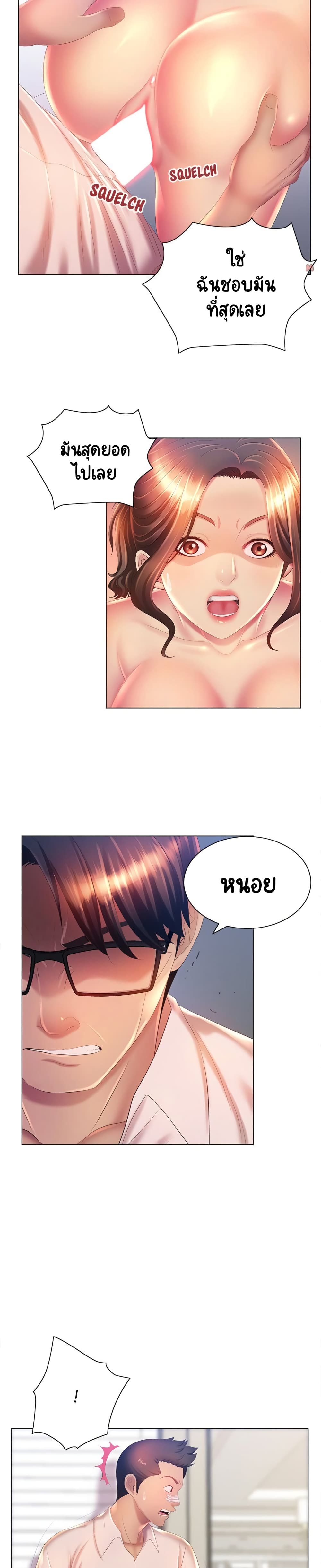 อ่านการ์ตูน Risque Caller 7 ภาพที่ 15