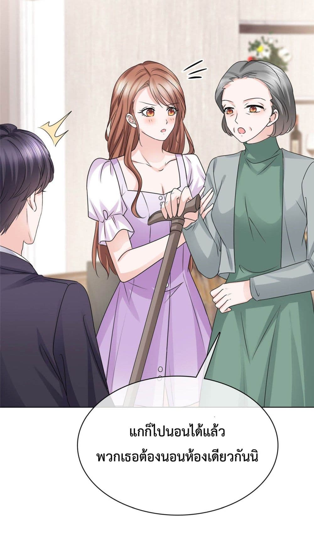 อ่านการ์ตูน Ooh!! My Wife, Acting Coquettish Again 13 ภาพที่ 7