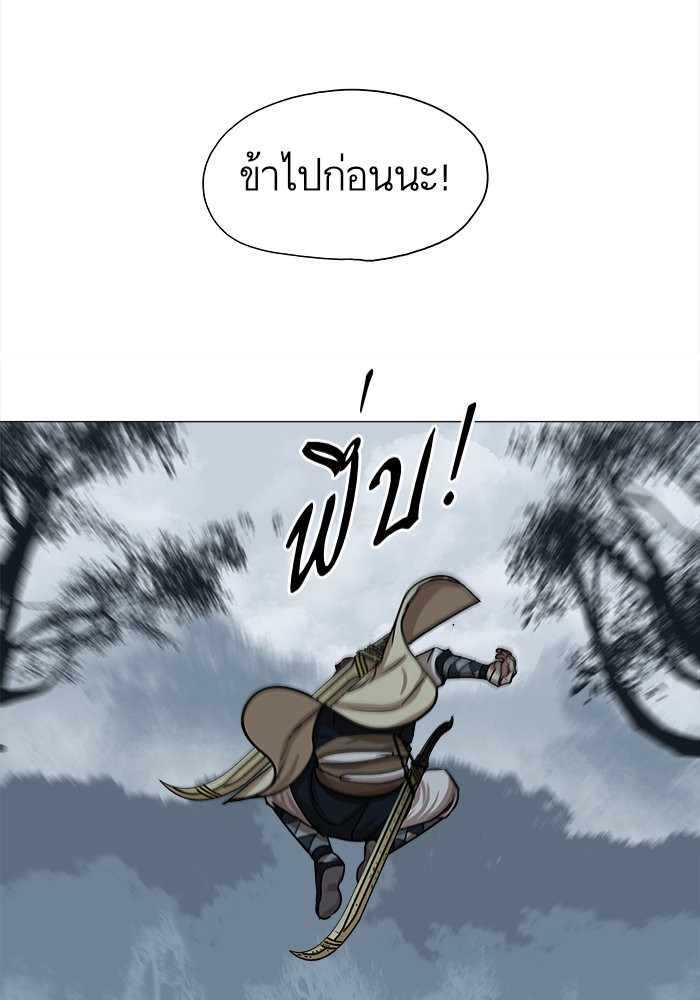 อ่านการ์ตูน Escort Warrior 29 ภาพที่ 48