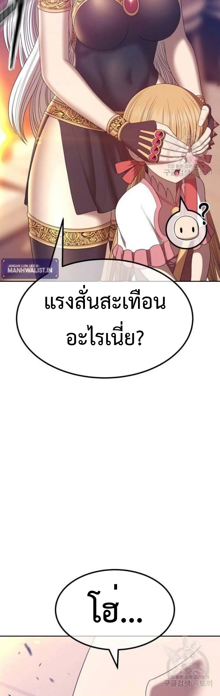 อ่านการ์ตูน +99 Wooden Stick 63 ภาพที่ 157