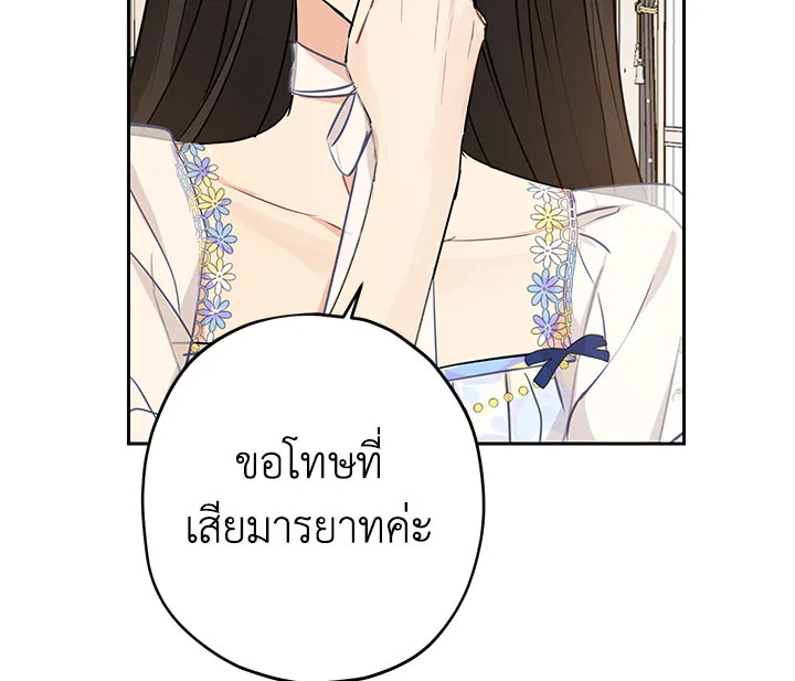 อ่านการ์ตูน Actually, I Was the Real One 14 ภาพที่ 5