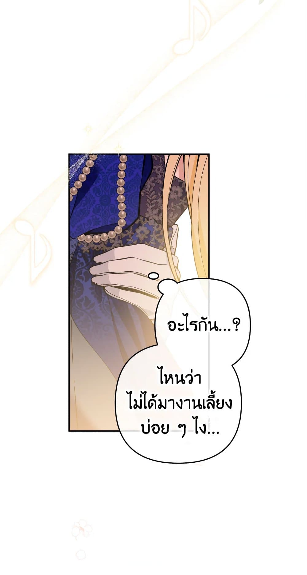 อ่านการ์ตูน Please Don’t Come To The Villainess’ Stationery Store! 34 ภาพที่ 56