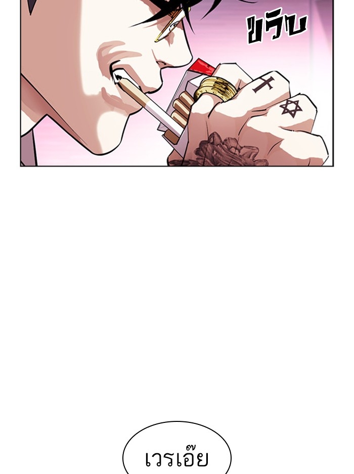 อ่านการ์ตูน Lookism 404 ภาพที่ 181