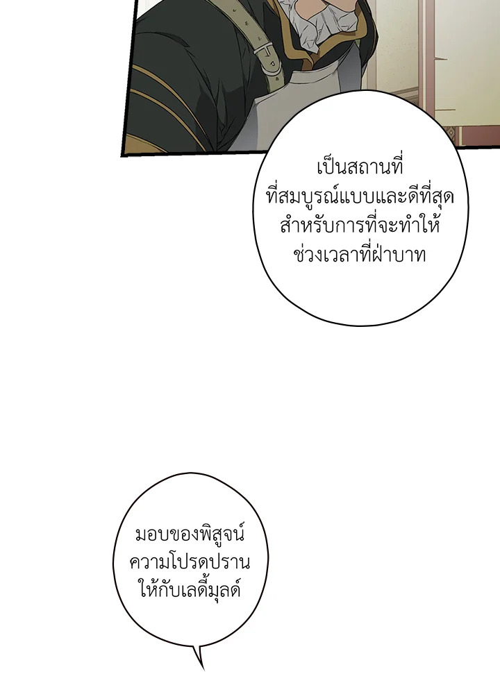 อ่านการ์ตูน The Lady’s Secret 22 ภาพที่ 28