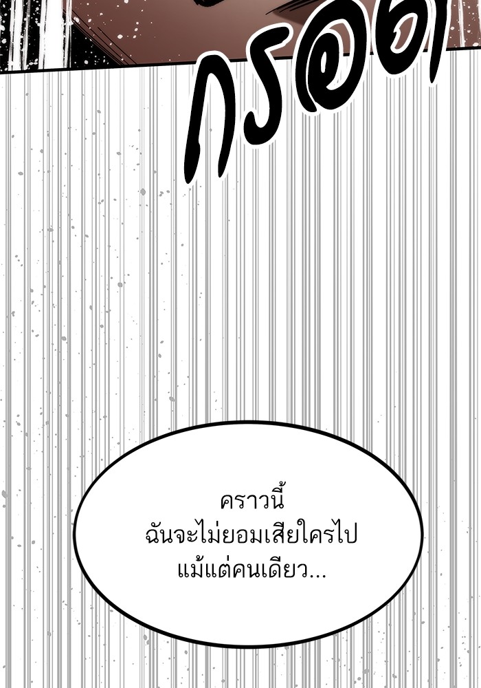 อ่านการ์ตูน Ultra Alter 70 ภาพที่ 146