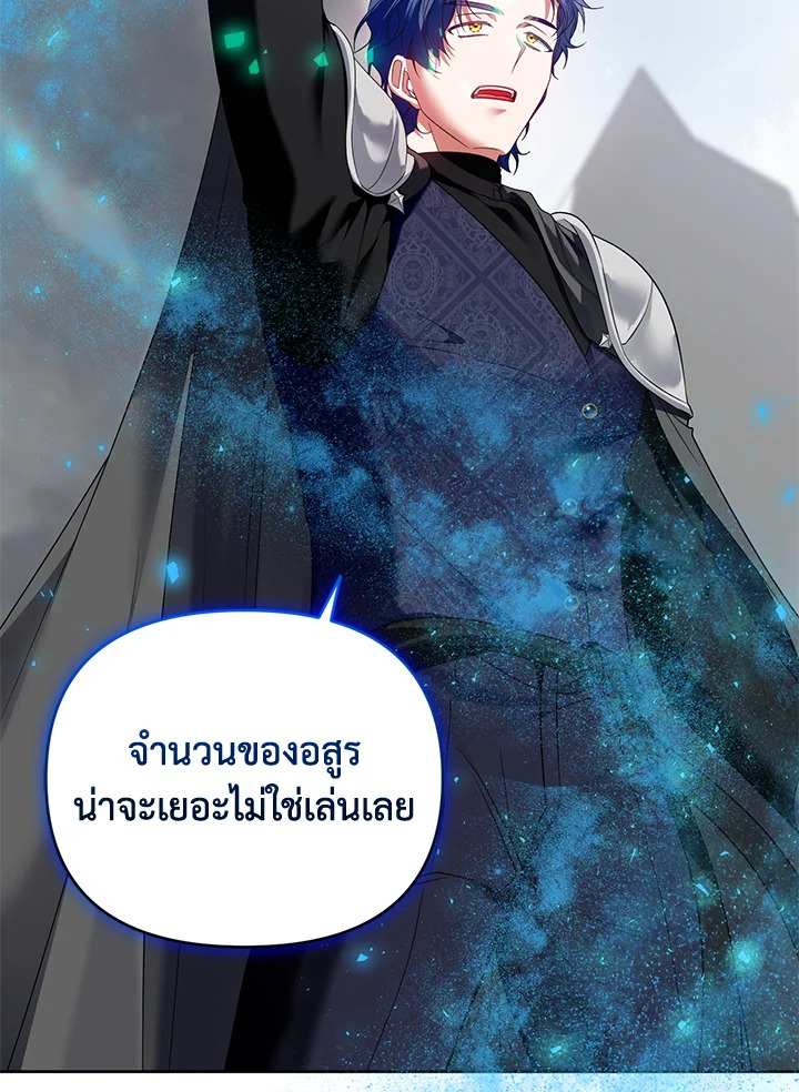 อ่านการ์ตูน Helena: Master of the Guardian Stone 53 ภาพที่ 48