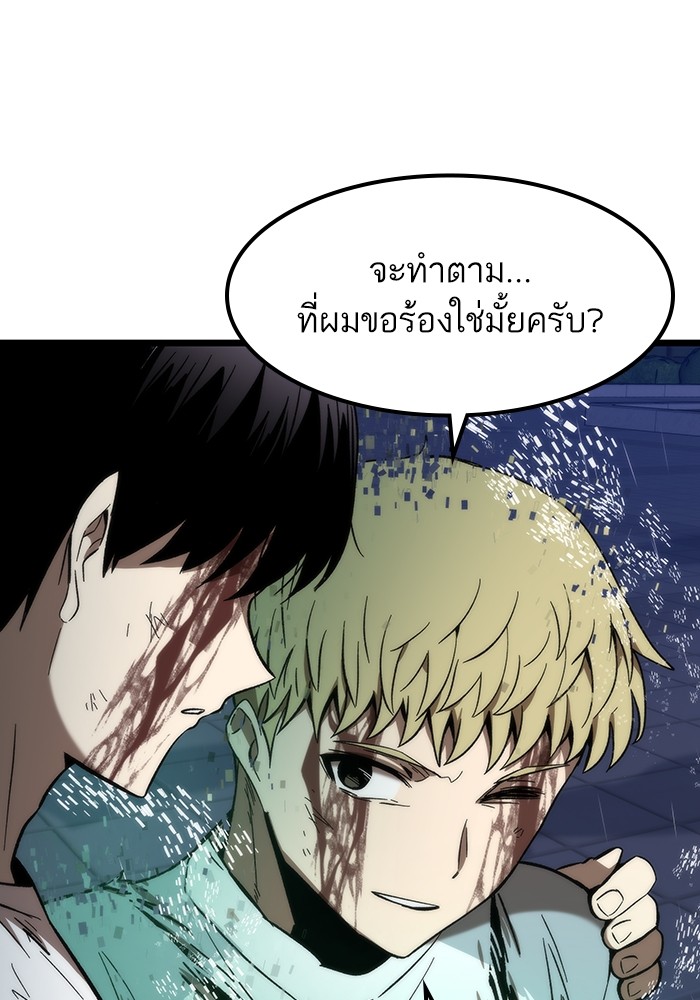 อ่านการ์ตูน Ultra Alter 64 ภาพที่ 67