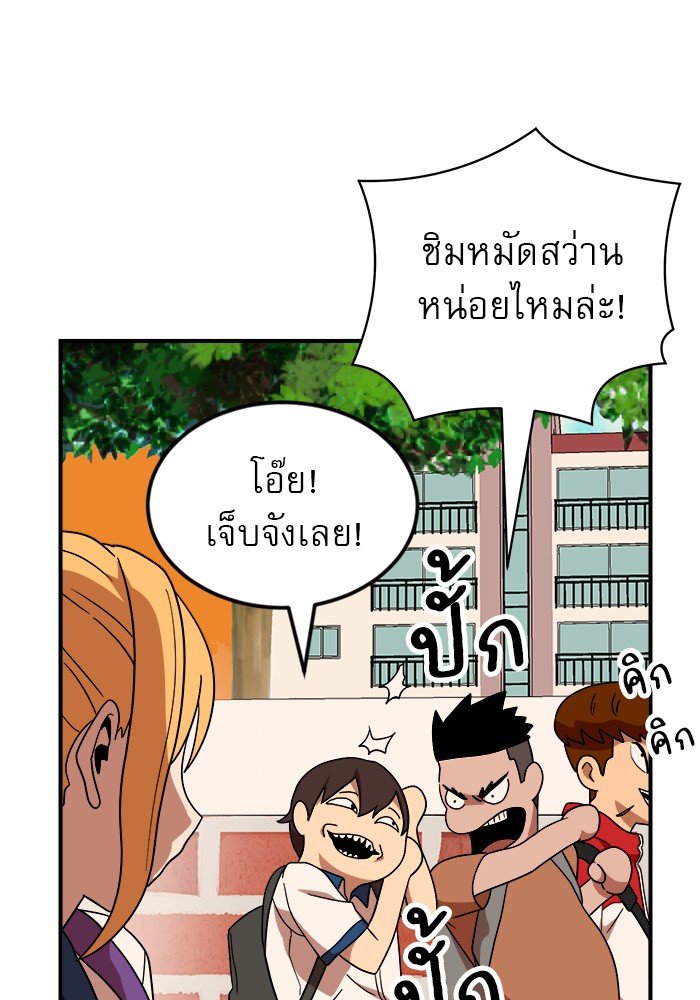 อ่านการ์ตูน Double Click 52 ภาพที่ 59