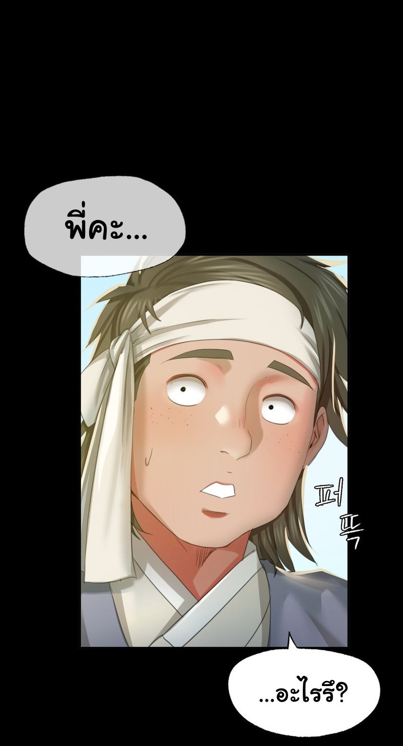 อ่านการ์ตูน Madam 17 ภาพที่ 2