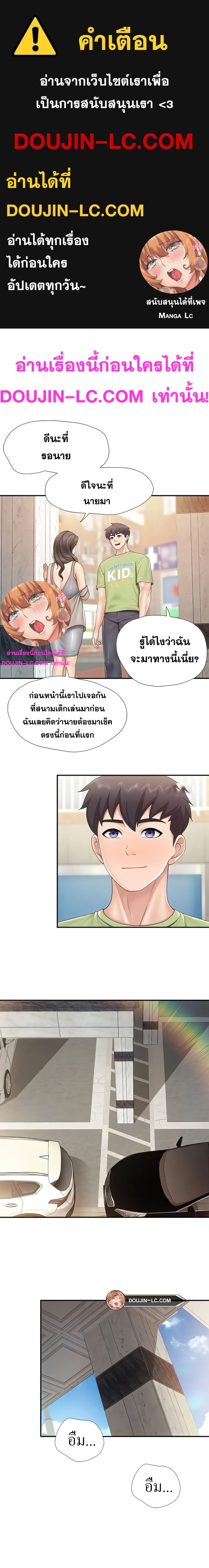 อ่านการ์ตูน Welcome To Kids Cafe’ 72 ภาพที่ 1