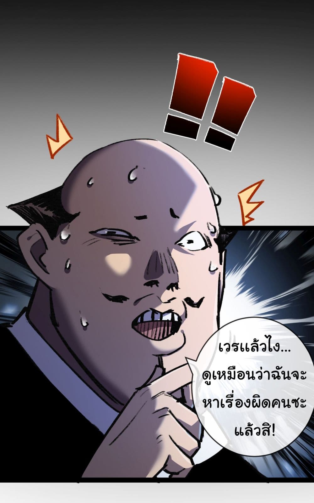 อ่านการ์ตูน I’m The Boss in Magic Moon 9 ภาพที่ 15