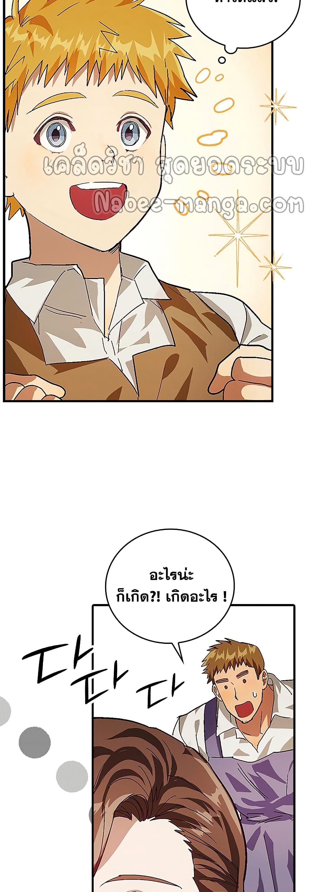 อ่านการ์ตูน To Hell With Being A Saint, I’m A Doctor 3 ภาพที่ 36