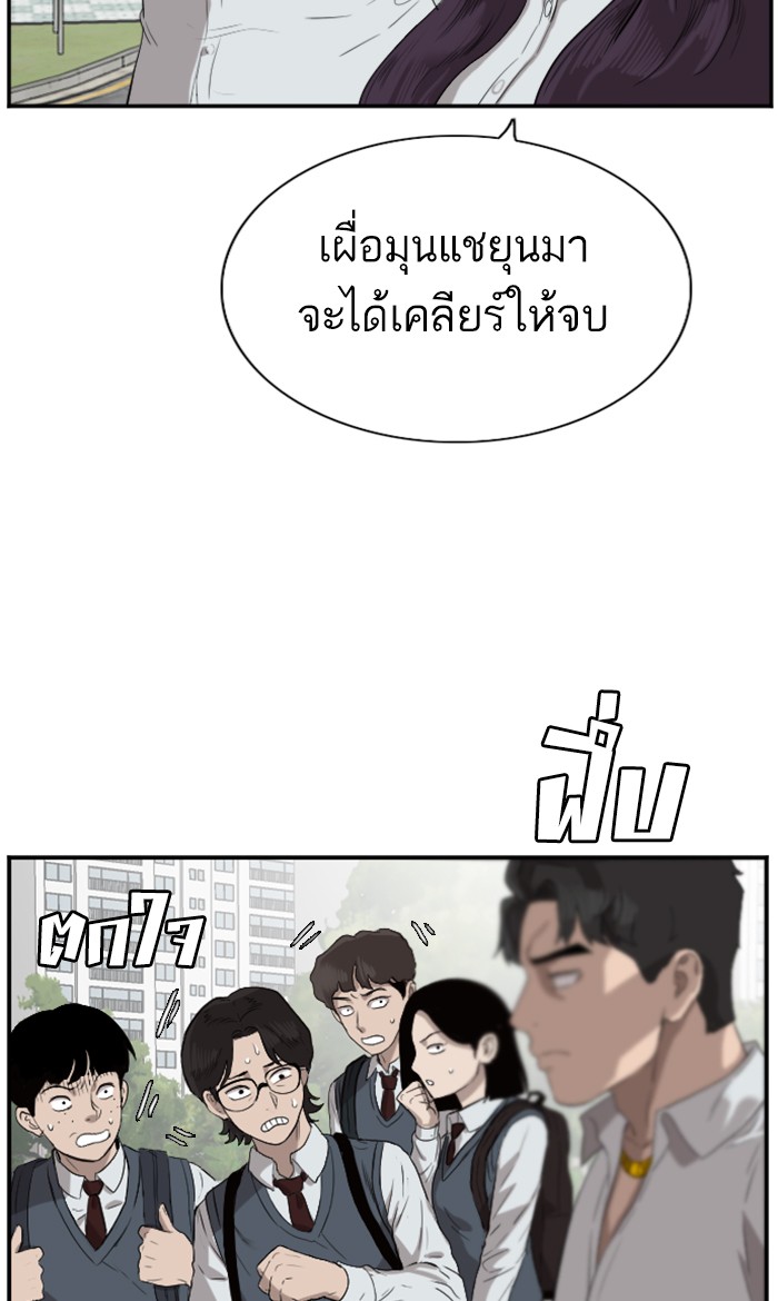 อ่านการ์ตูน Bad Guy 73 ภาพที่ 43