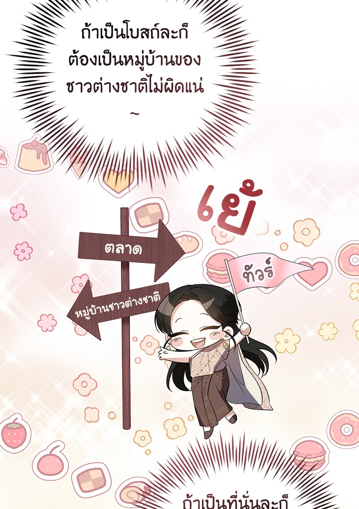 อ่านการ์ตูน 25 ภาพที่ 32