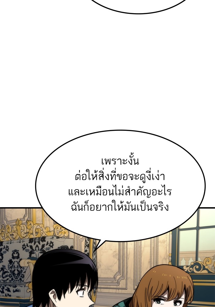 อ่านการ์ตูน Ultra Alter 68 ภาพที่ 104