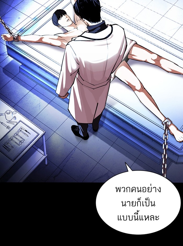 อ่านการ์ตูน Lookism 396 ภาพที่ 68