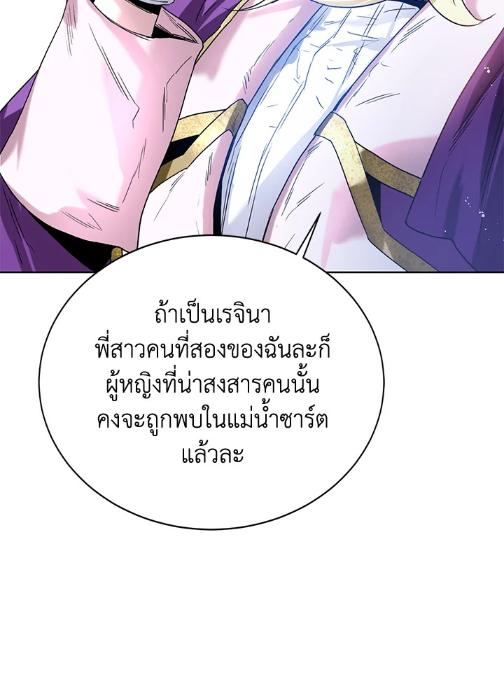 อ่านการ์ตูน Royal Marriage 5 ภาพที่ 79