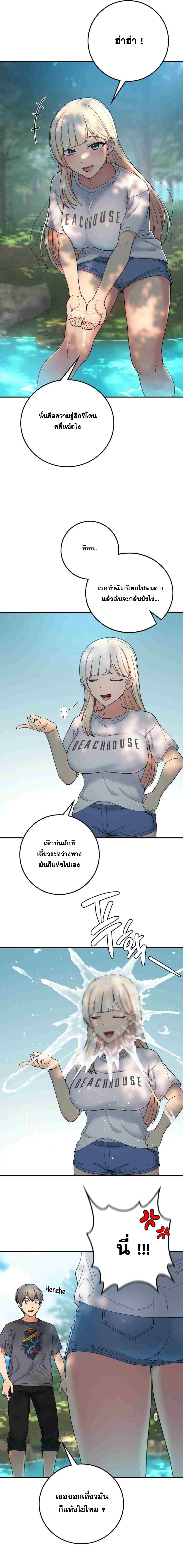 อ่านการ์ตูน Shall We Live Together in the Country 18 ภาพที่ 8