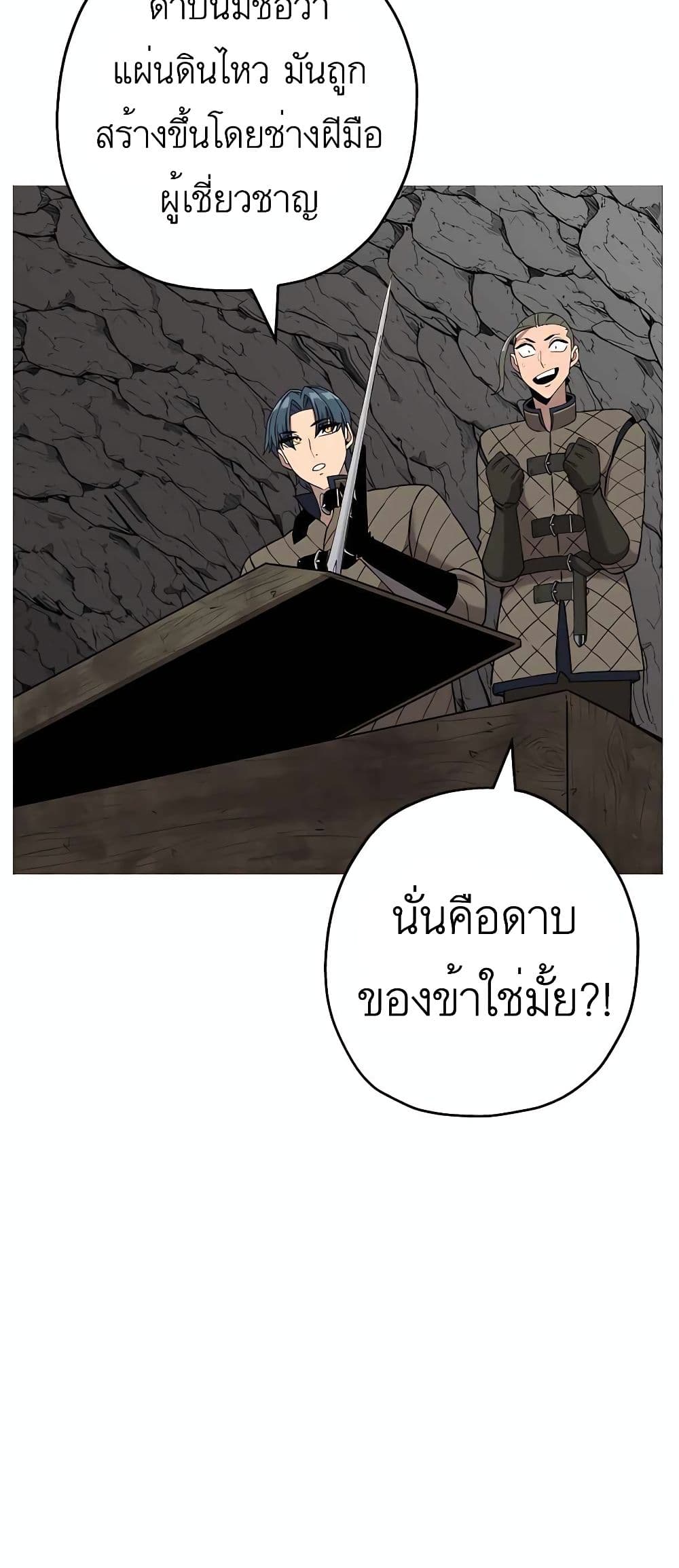 อ่านการ์ตูน The Story of a Low-Rank Soldier Becoming a Monarch 98 ภาพที่ 64