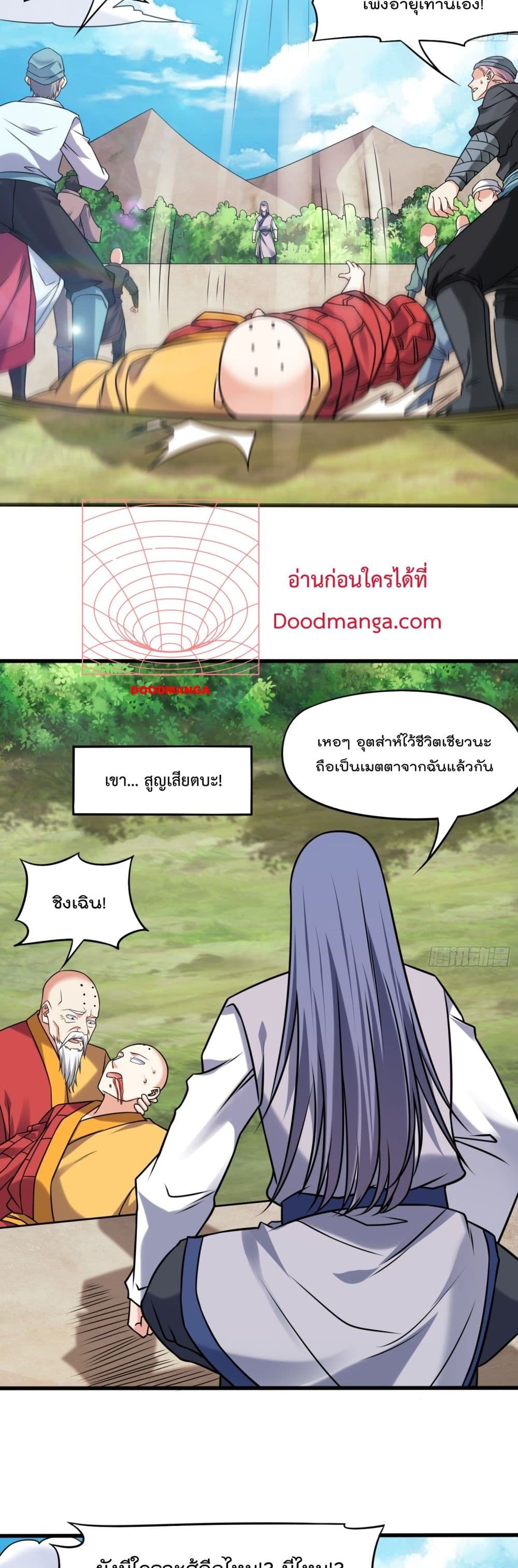 อ่านการ์ตูน I’m really not a Gescher 35 ภาพที่ 7