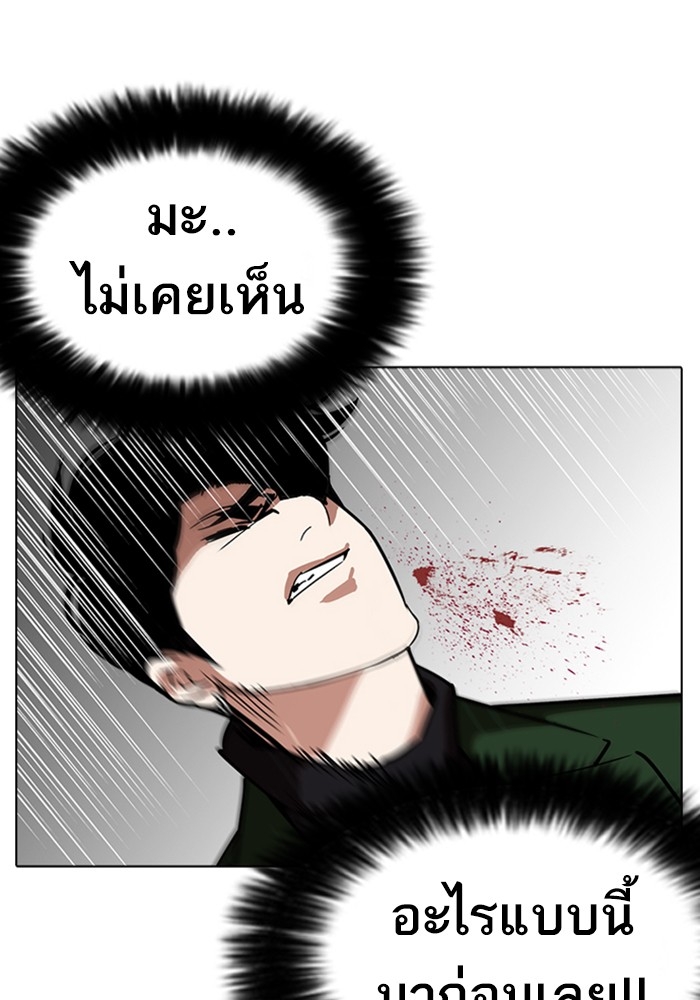 อ่านการ์ตูน Lookism 226 ภาพที่ 108