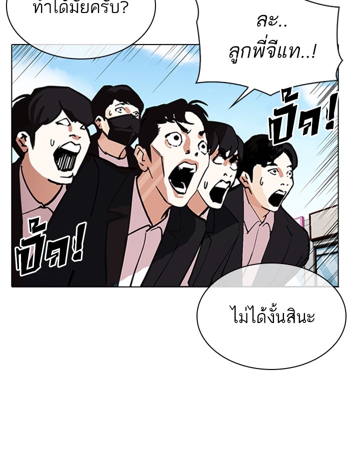 อ่านการ์ตูน Lookism 311 ภาพที่ 181