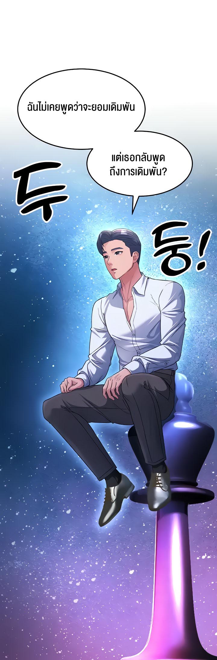 อ่านการ์ตูน Mother-in-Law Bends To My Will 15 ภาพที่ 15