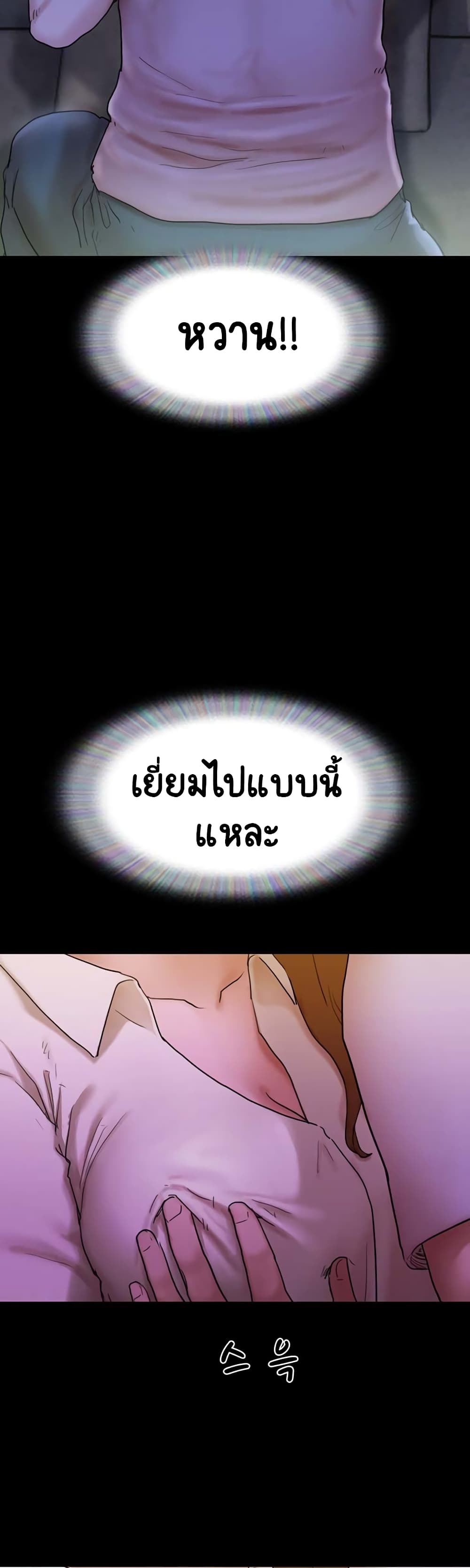 อ่านการ์ตูน Not to Be Missed 1 ภาพที่ 62