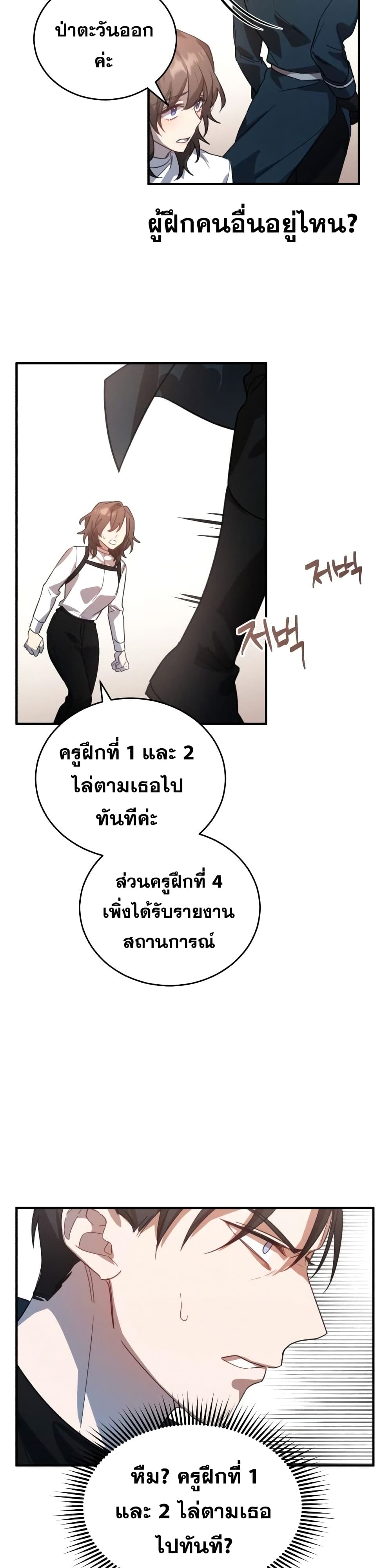 อ่านการ์ตูน Heroes, Demons & Villains 3 ภาพที่ 38