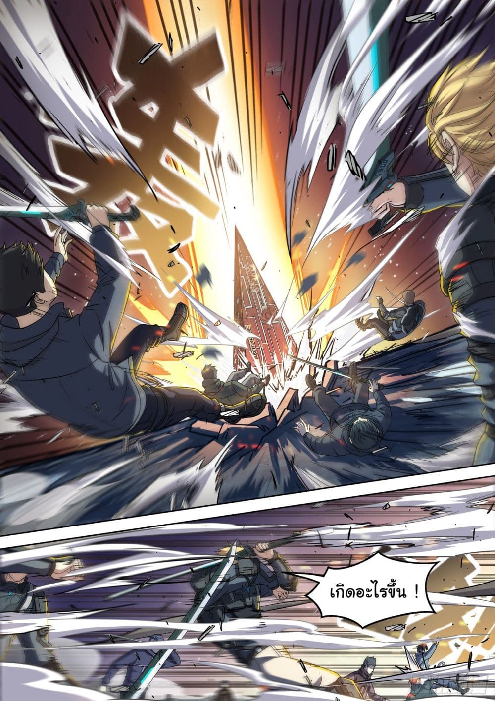 อ่านการ์ตูน Beyond The Sky 115 ภาพที่ 14